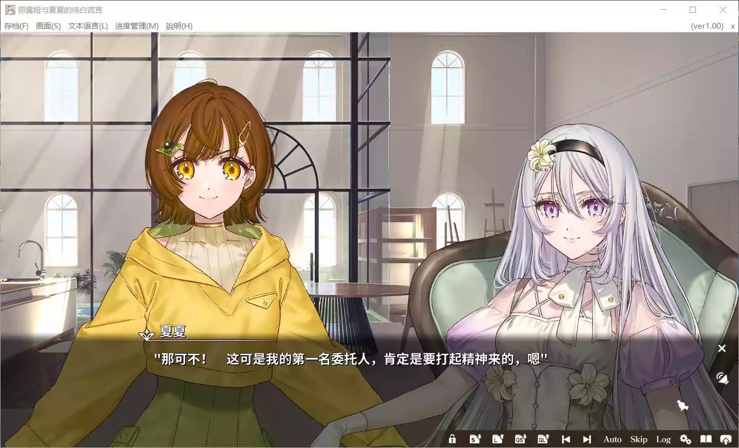 图片[2]-【Frontwing】丽露娅与夏夏的纯白谎言 / リルヤとナツカの純白な嘘【简体中文】 - Kirikiroid2资源 - 喵源领域