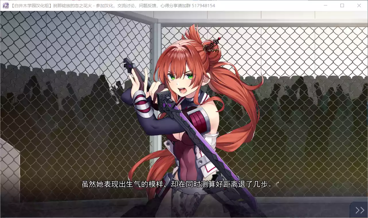 图片[2]-【CRYSTALiA】刹那绽放的恋之花火 / 刹那にかける恋はなび【白井木学园汉化组】 - Windows资源 - 喵源领域