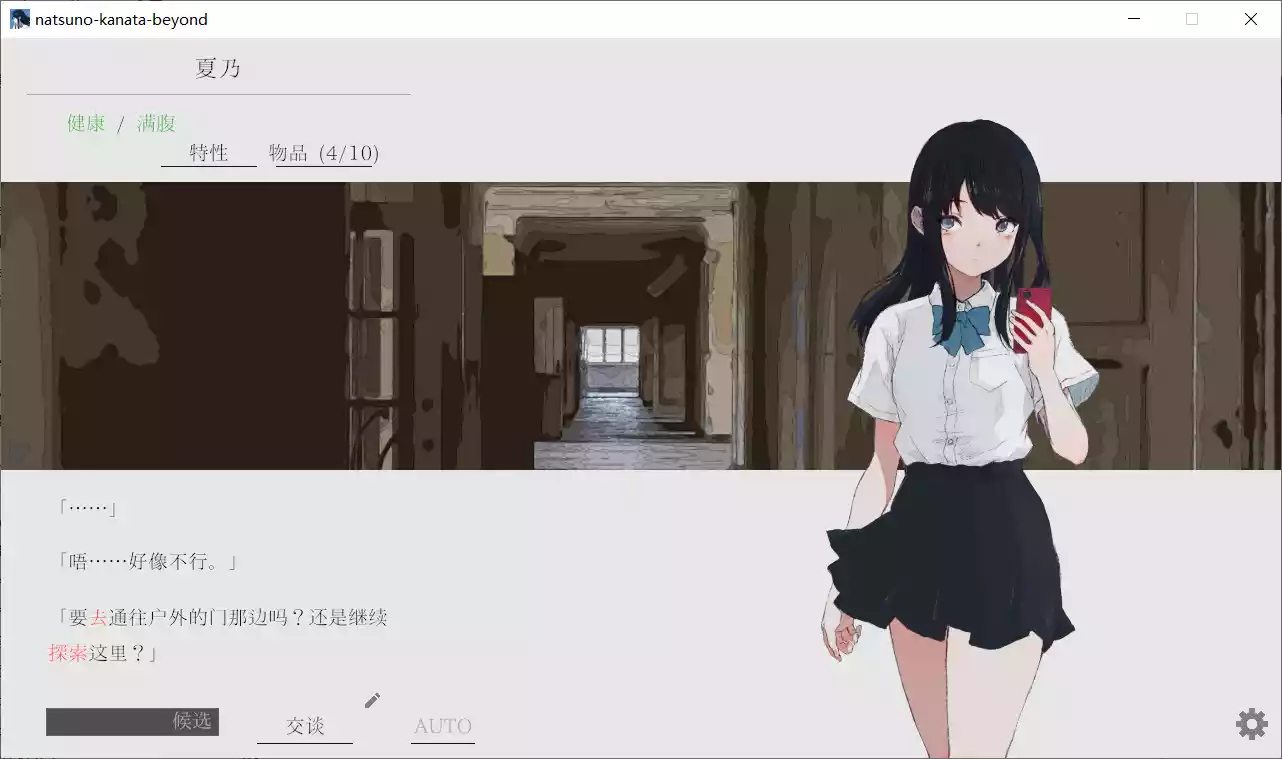 图片[3]-【Waku Waku Games】夏日彼方 beyond / ナツノカナタ beyond【简体中文】 - Windows资源 - 喵源领域