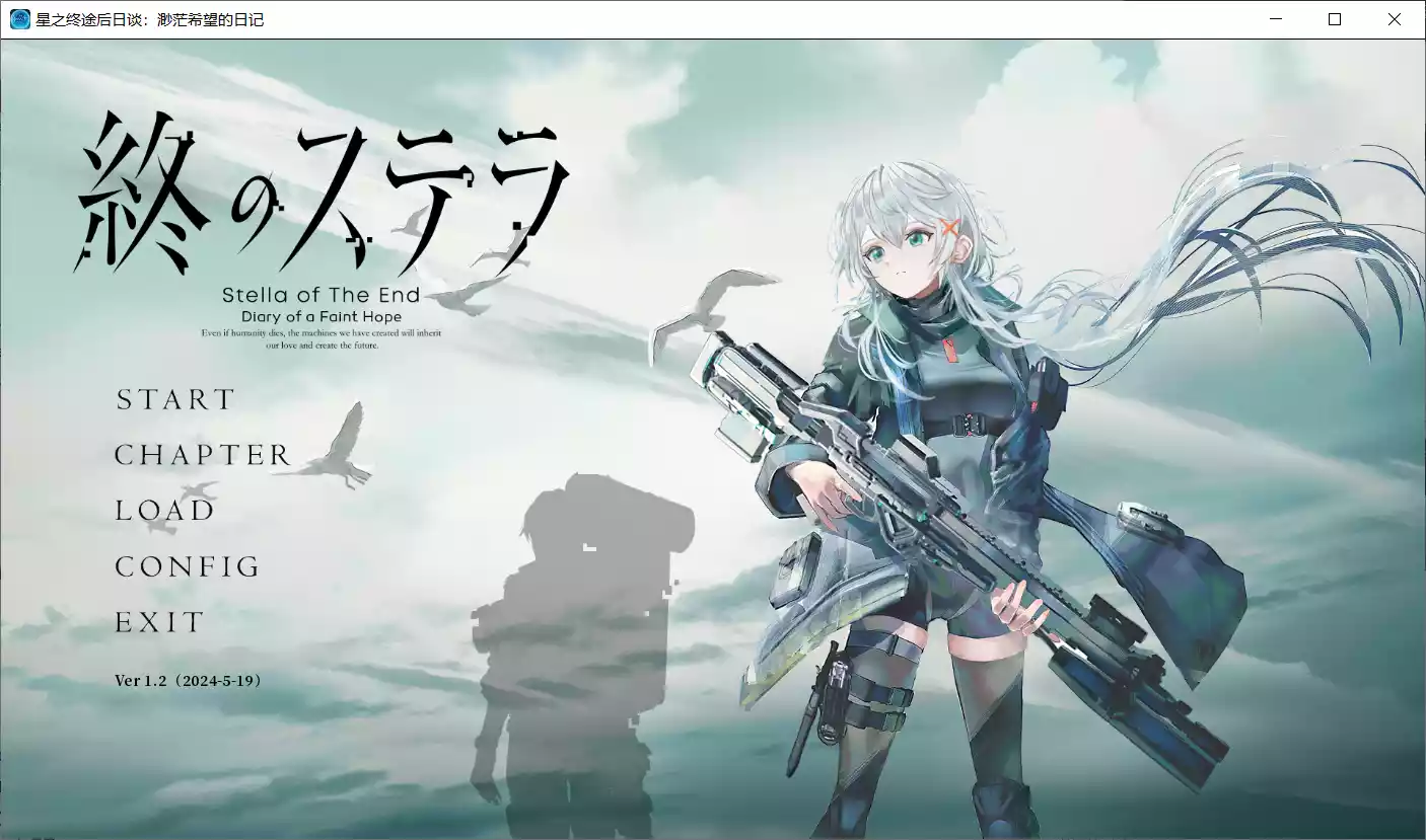 【星途制作组】星之终途后日谈：渺茫希望的日记 / Stella of The End: Diary of a Faint Hope【简体中文】 - Windows资源 - 喵源领域
