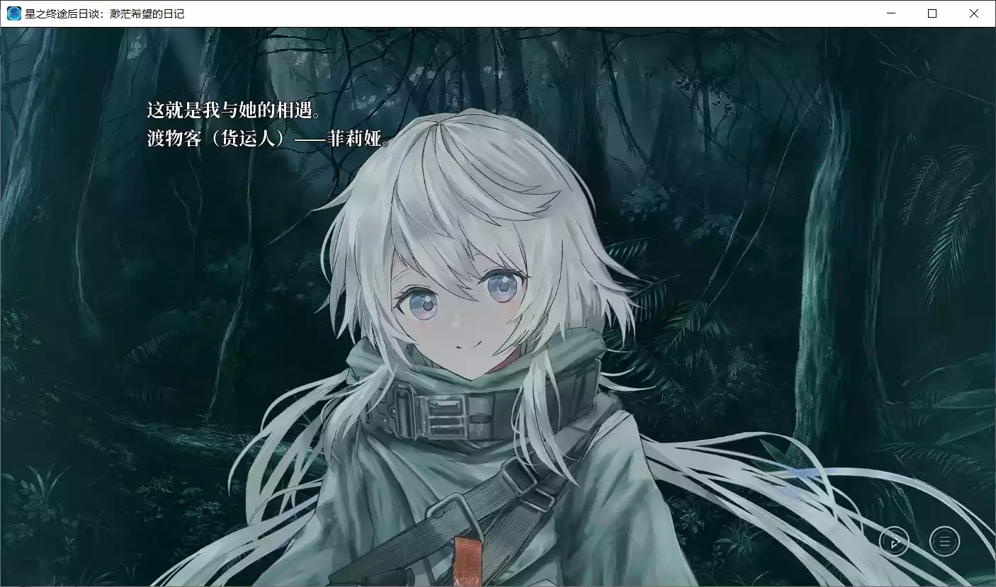 图片[2]-【星途制作组】星之终途后日谈：渺茫希望的日记 / Stella of The End: Diary of a Faint Hope【简体中文】 - Windows资源 - 喵源领域