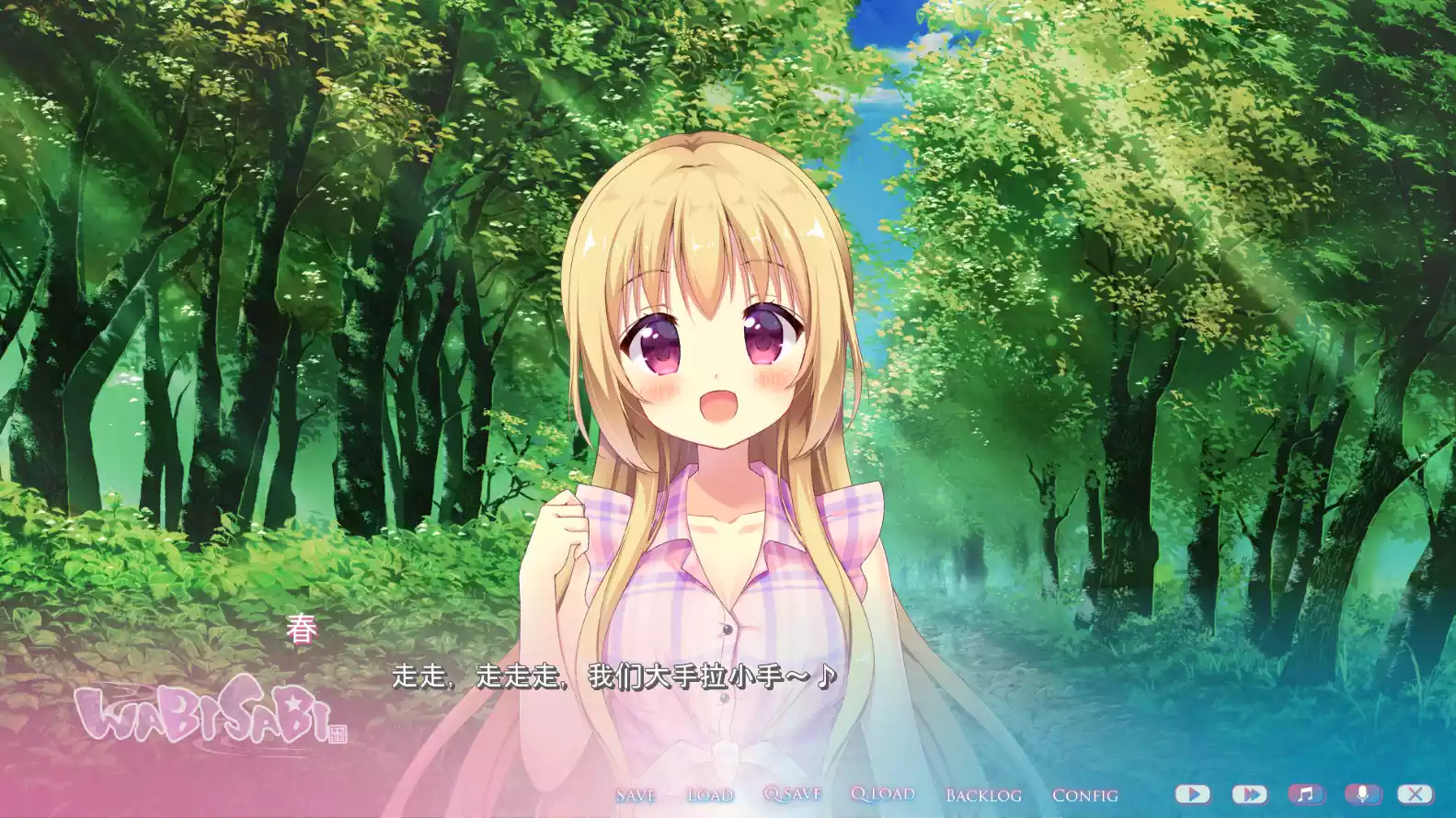 图片[2]-【Le:Code】WABISABI / わびさび【简体中文】 - Windows资源 - 喵源领域