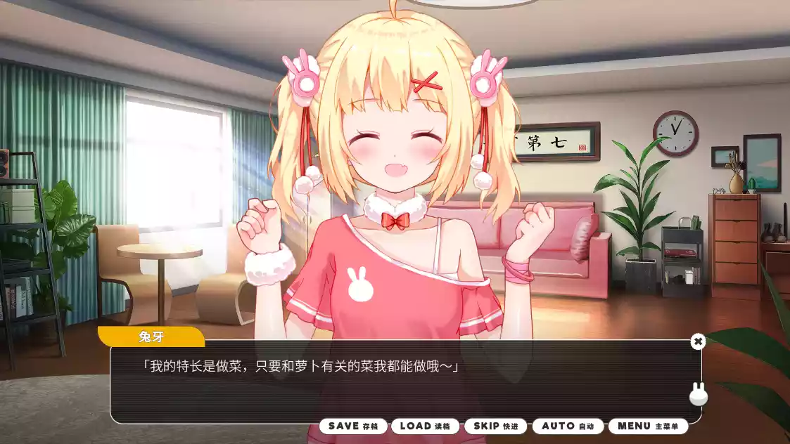 图片[3]-【橘子班】小白兔电商 / Bunny e-Shop【简体中文】 - Windows资源 - 喵源领域