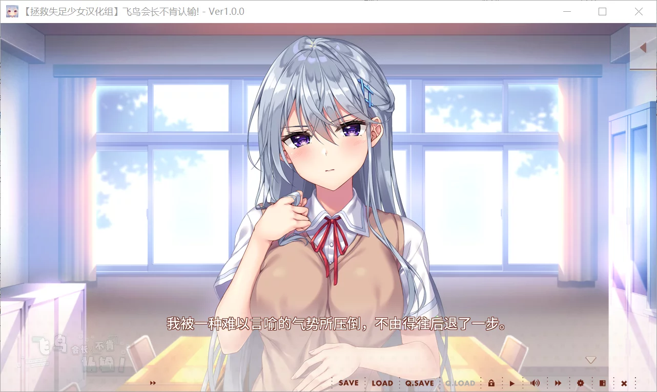 图片[2]-【AzarashiSoft】飞鸟会长不肯认输！ / アスカさんはなびかない【拯救失足少女汉化组】 - Windows资源 - 喵源领域