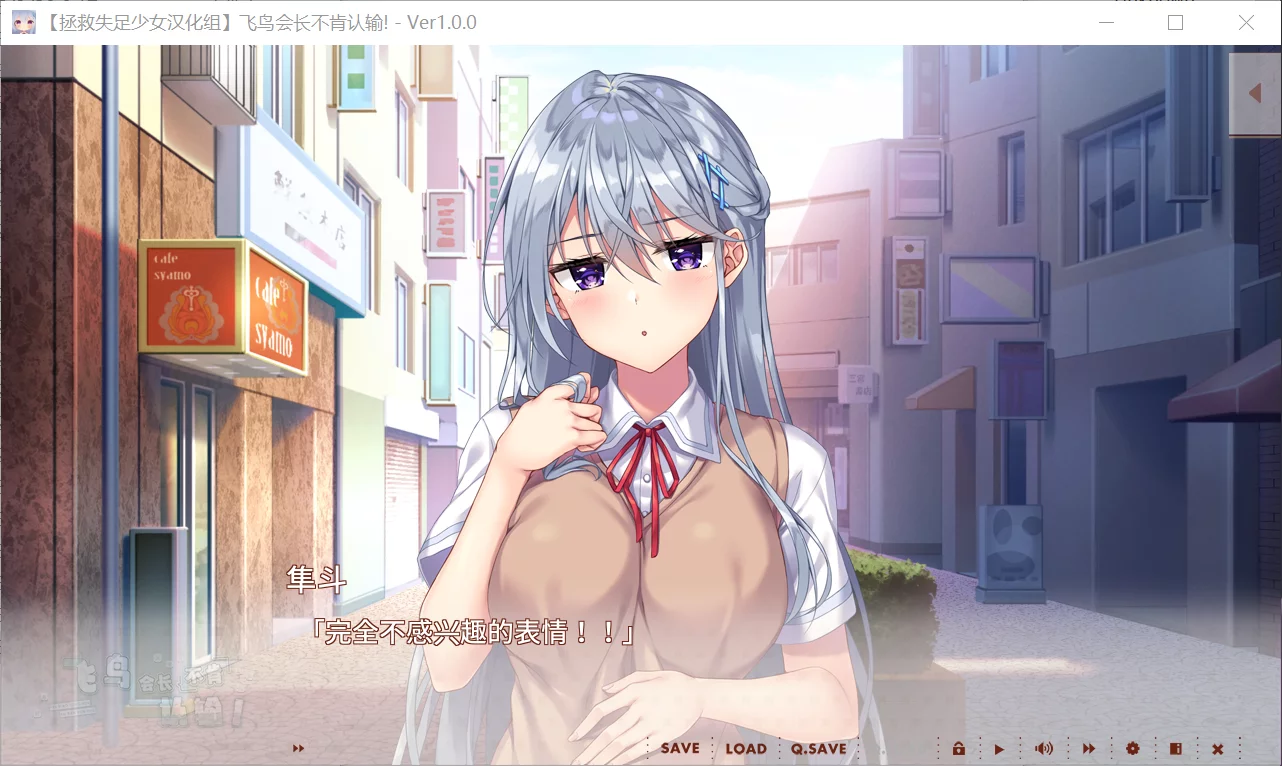 图片[3]-【AzarashiSoft】飞鸟会长不肯认输！ / アスカさんはなびかない【拯救失足少女汉化组】 - Windows资源 - 喵源领域