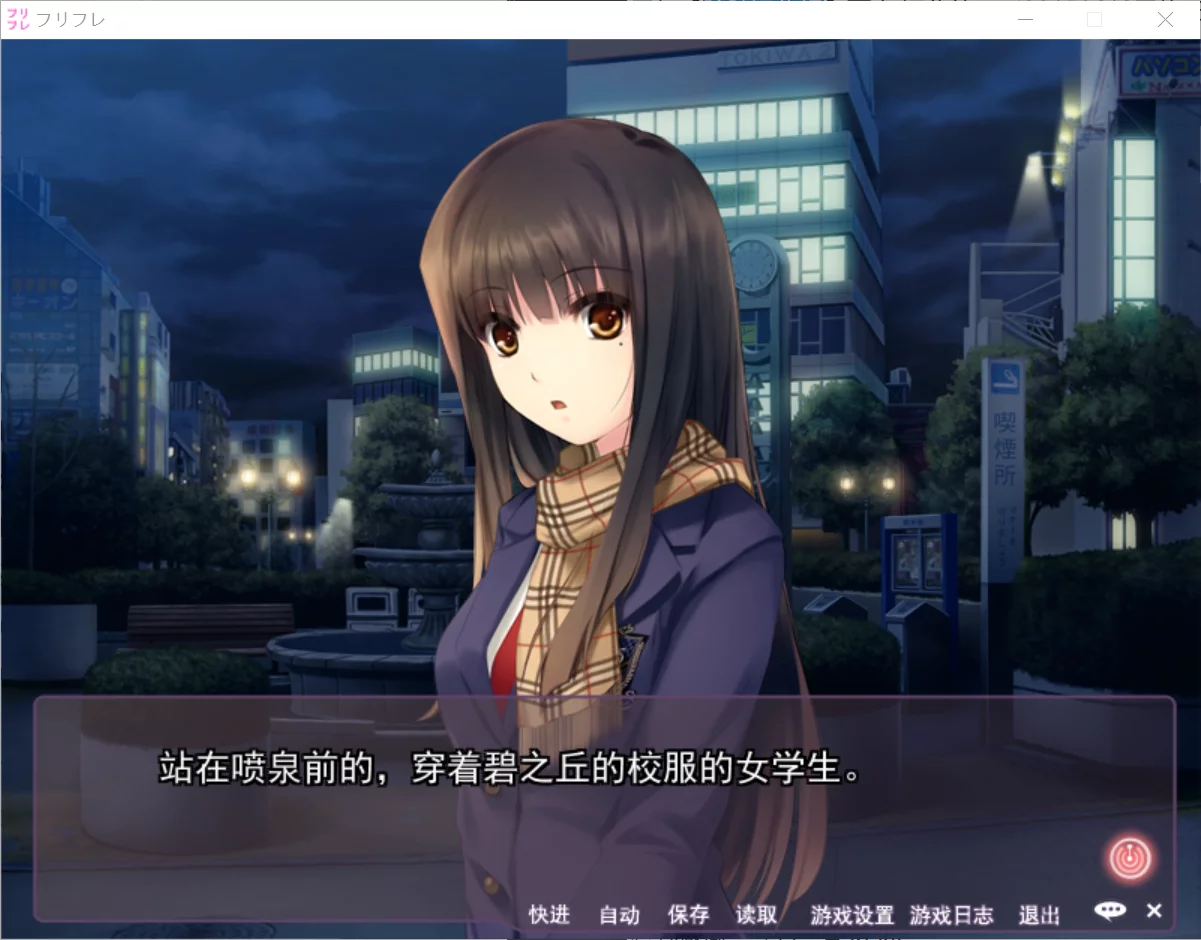 图片[3]-【Noesis】Free Friends / フリフレ【忧郁的弟弟】 - Windows资源 - 喵源领域