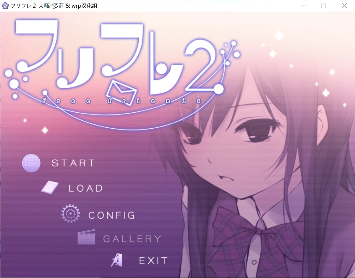 【Noesis】Free Friend 2 / フリフレ2【WRP汉化组】 - Windows资源 - 喵源领域