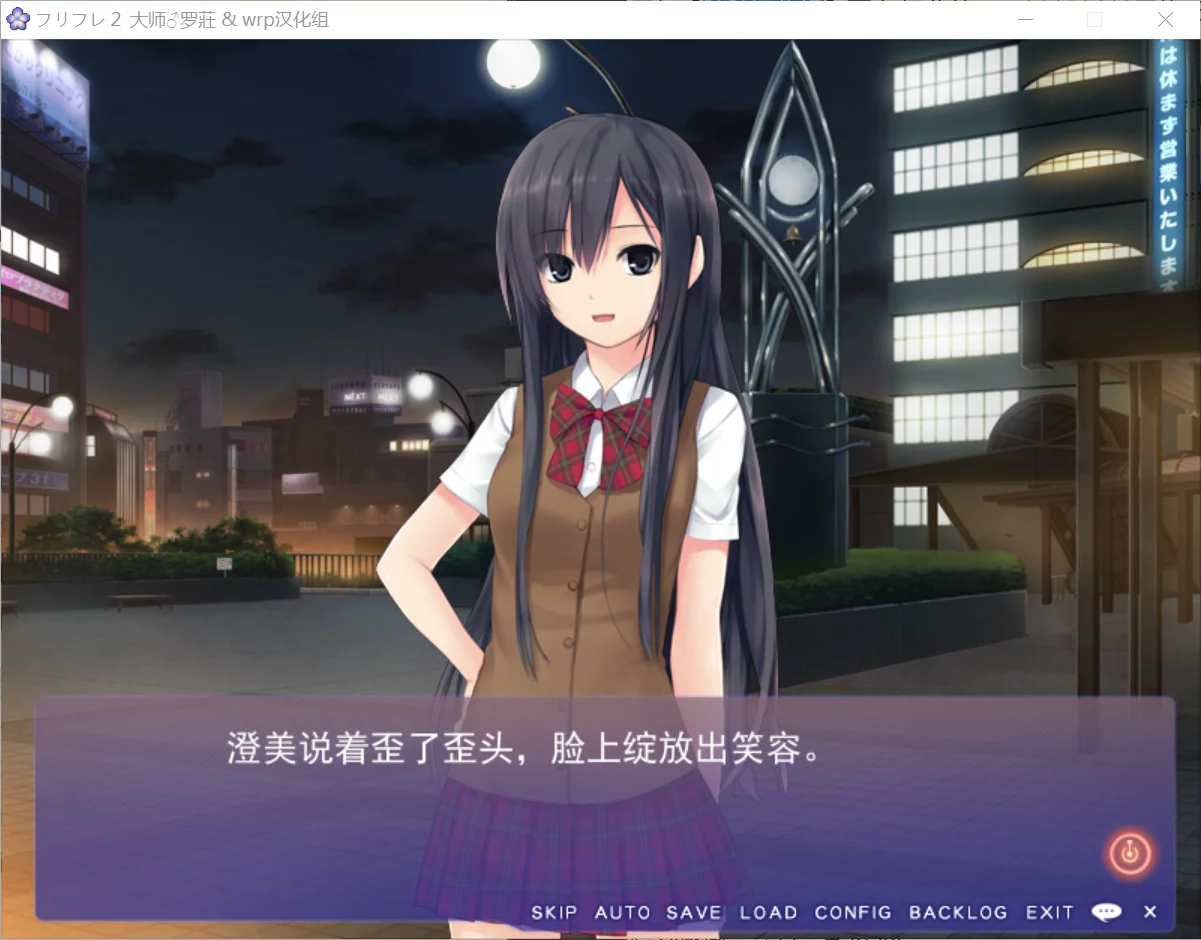 图片[3]-【Noesis】Free Friend 2 / フリフレ2【WRP汉化组】 - Windows资源 - 喵源领域