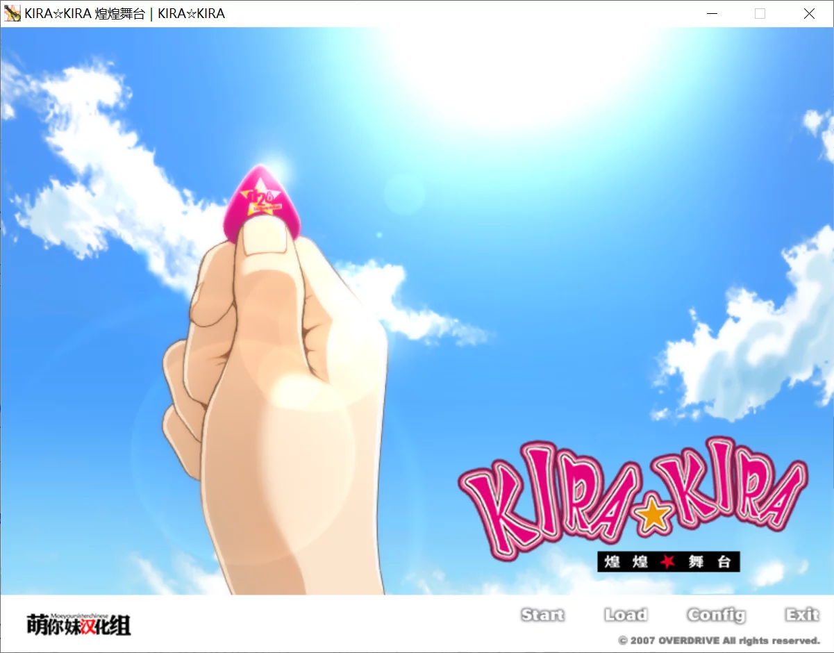 【OVERDRIVE】KIRA☆KIRA / 煌煌舞台 / キラ☆キラ【萌你妹汉化组】 - Windows资源 - 喵源领域