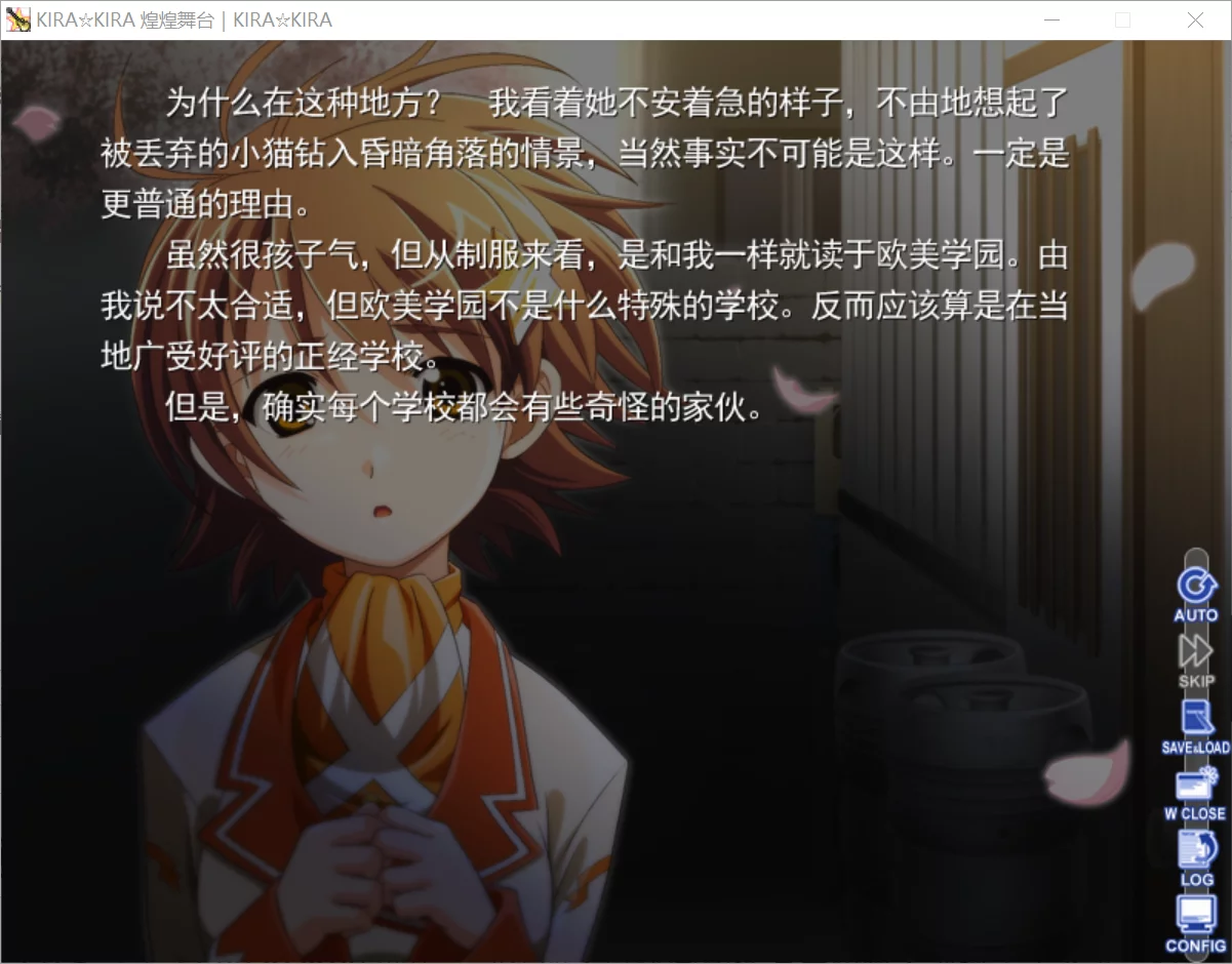 图片[3]-【OVERDRIVE】KIRA☆KIRA / 煌煌舞台 / キラ☆キラ【萌你妹汉化组】 - Windows资源 - 喵源领域