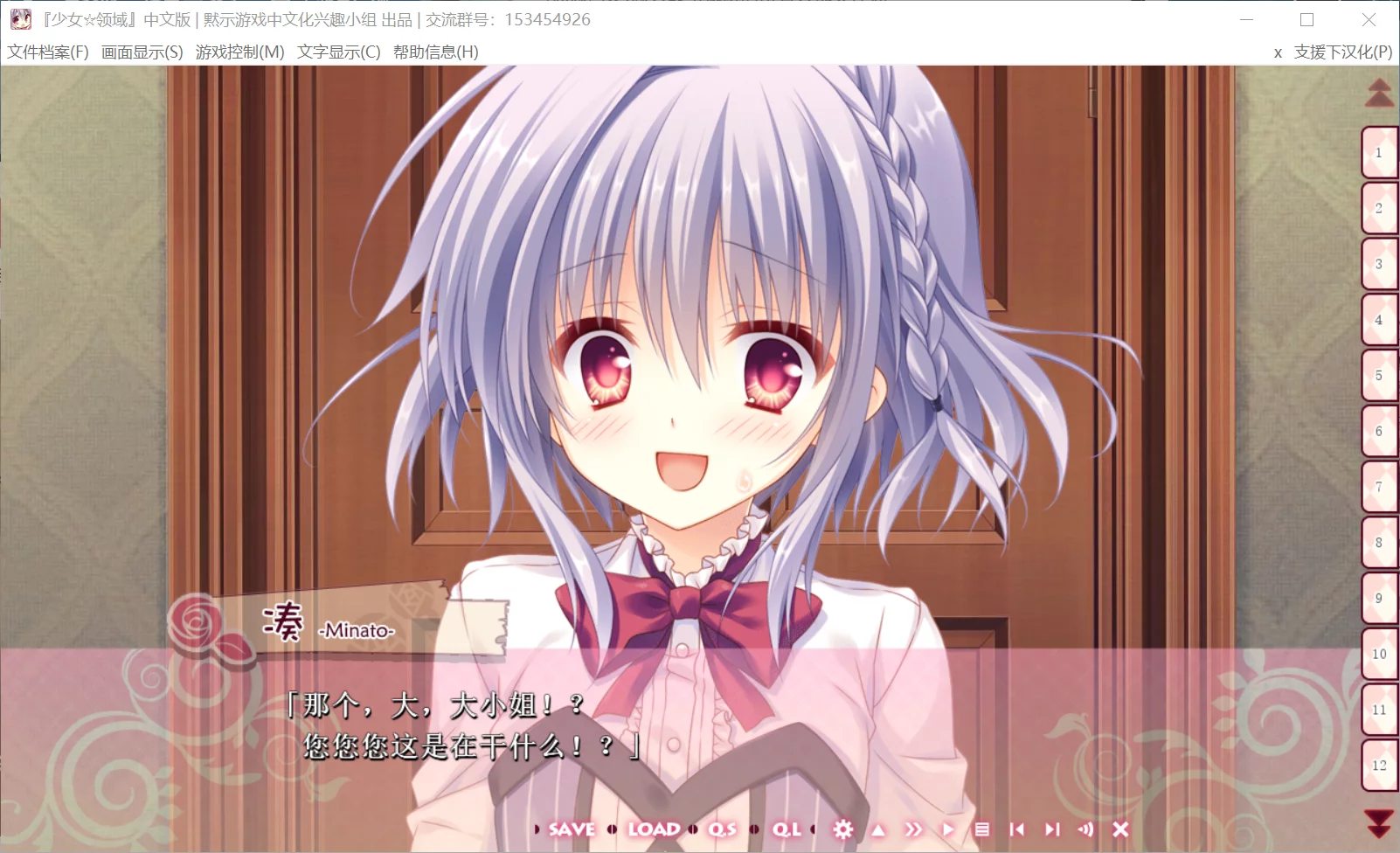 图片[2]-【PALETTE QUALIA】少女＊领域 / オトメ＊ドメイン / Otome * Domain【默示汉化组】 - Windows资源 - 喵源领域