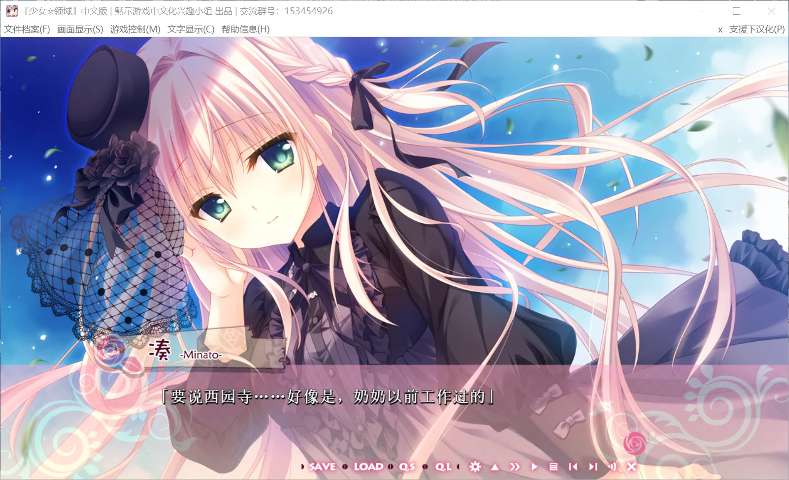 图片[3]-【PALETTE QUALIA】少女＊领域 / オトメ＊ドメイン / Otome * Domain【默示汉化组】 - Windows资源 - 喵源领域