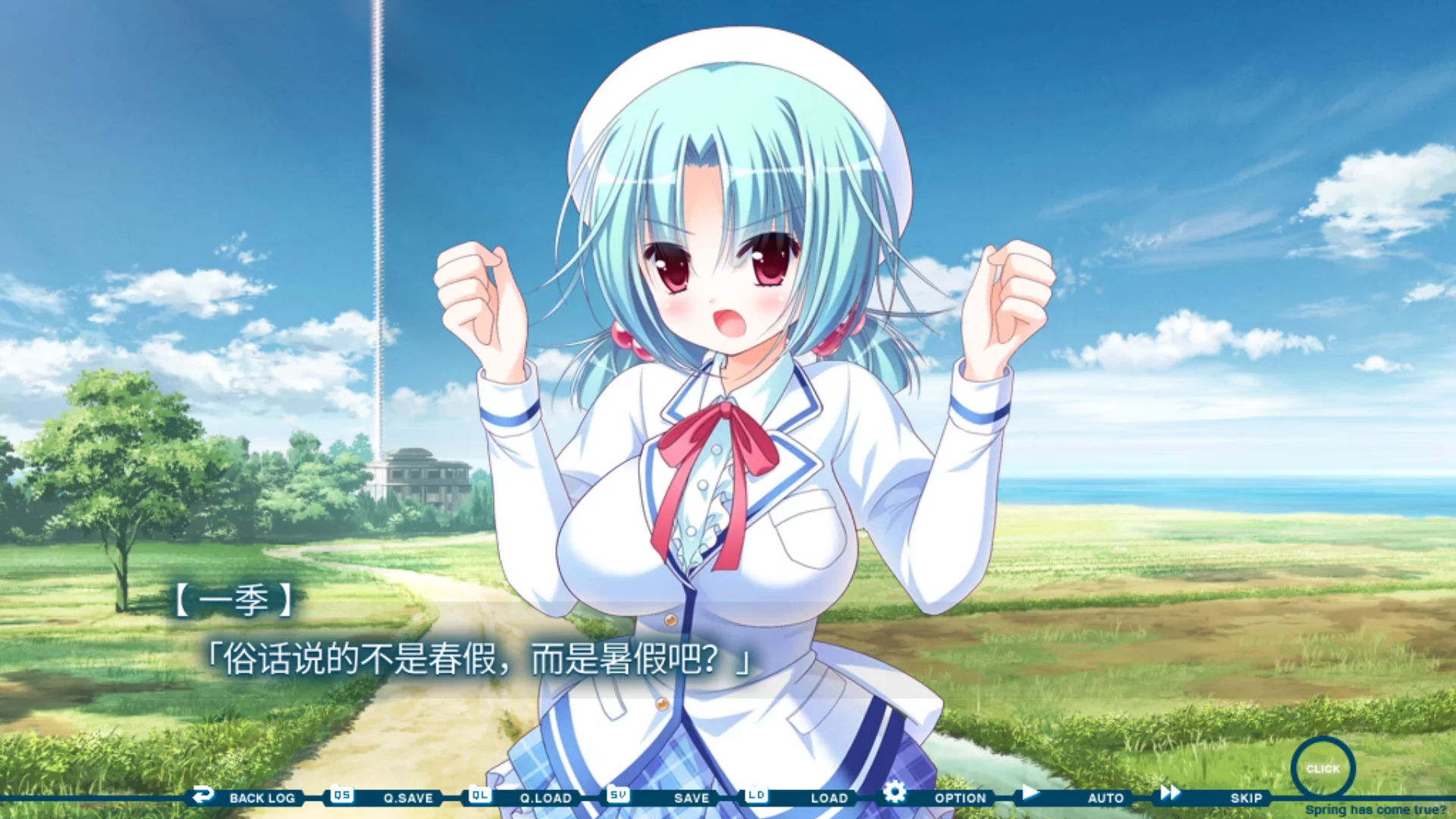 图片[2]-【すみっこソフト】春开，意遥遥。 / はるまで、くるる。 / HaruKuru、Spring has come true?【简体中文】 - Kirikiroid2资源 - 喵源领域