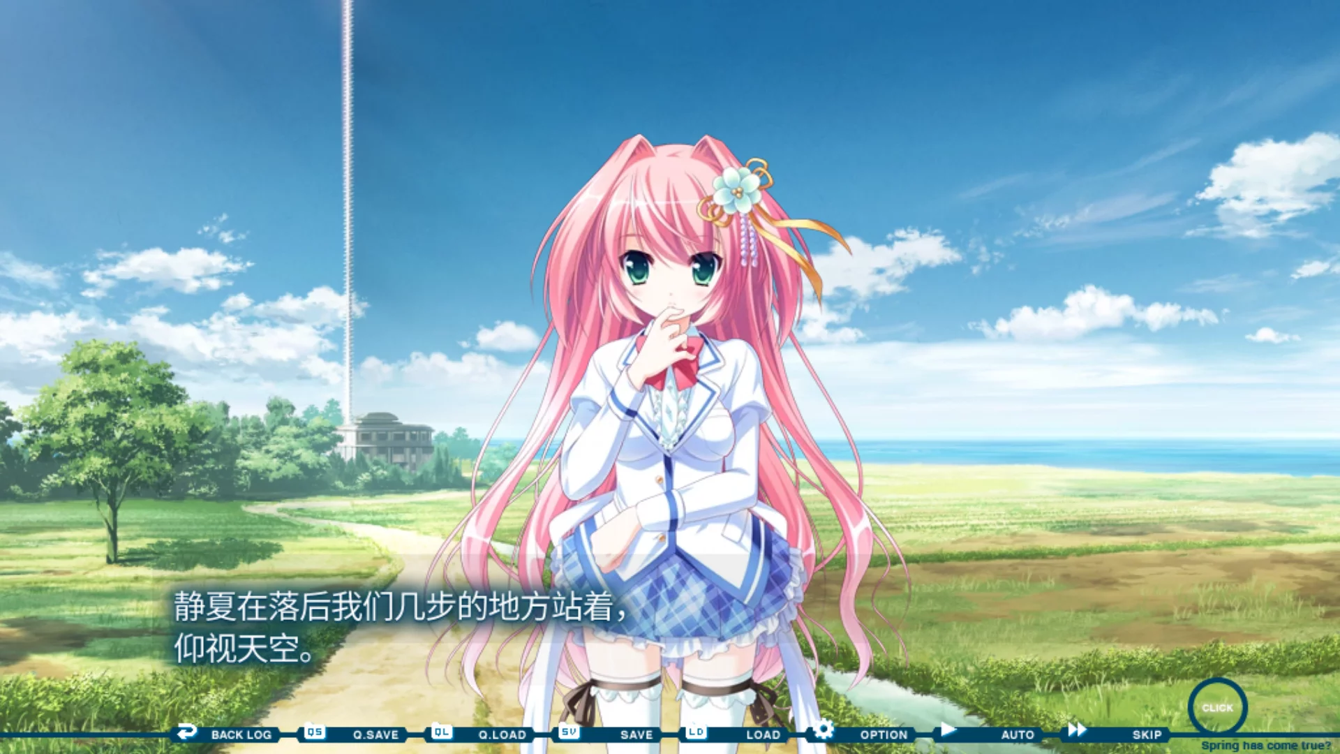 图片[3]-【すみっこソフト】春开，意遥遥。 / はるまで、くるる。 / HaruKuru、Spring has come true?【简体中文】 - Kirikiroid2资源 - 喵源领域