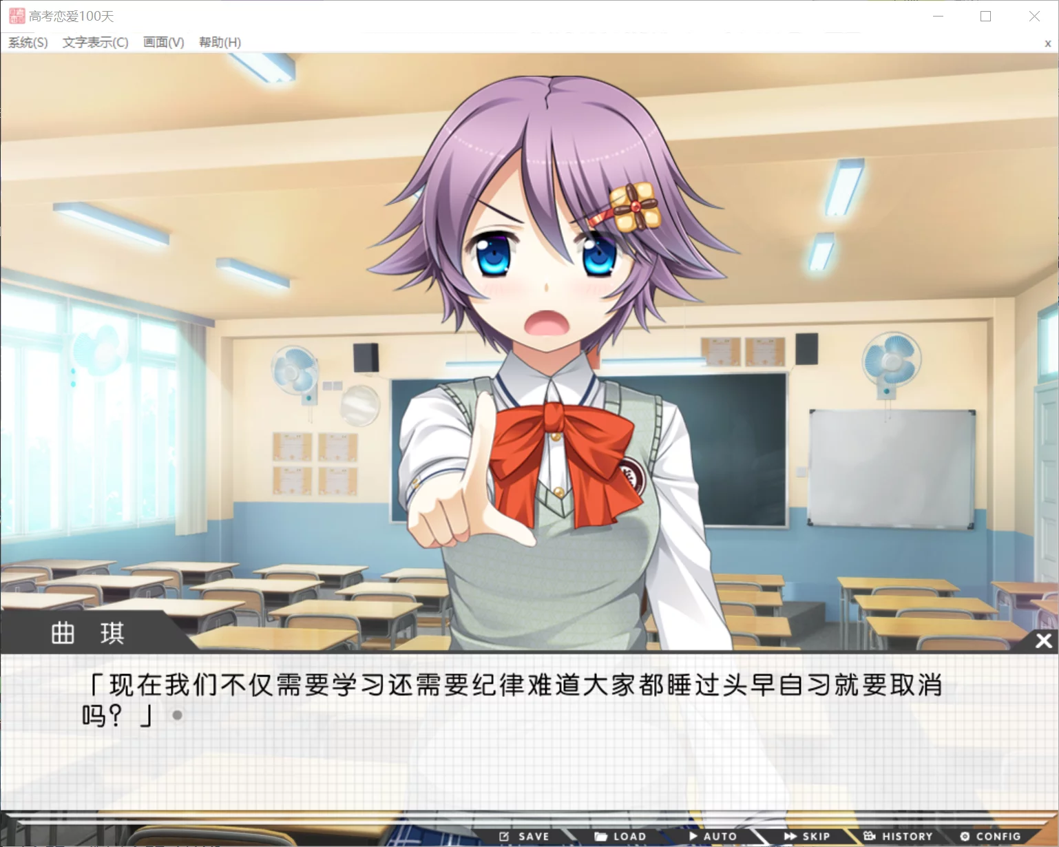 图片[2]-【橘子班】高考恋爱一百天 / Gaokao Love 100Days【简体中文】 - Windows资源 - 喵源领域