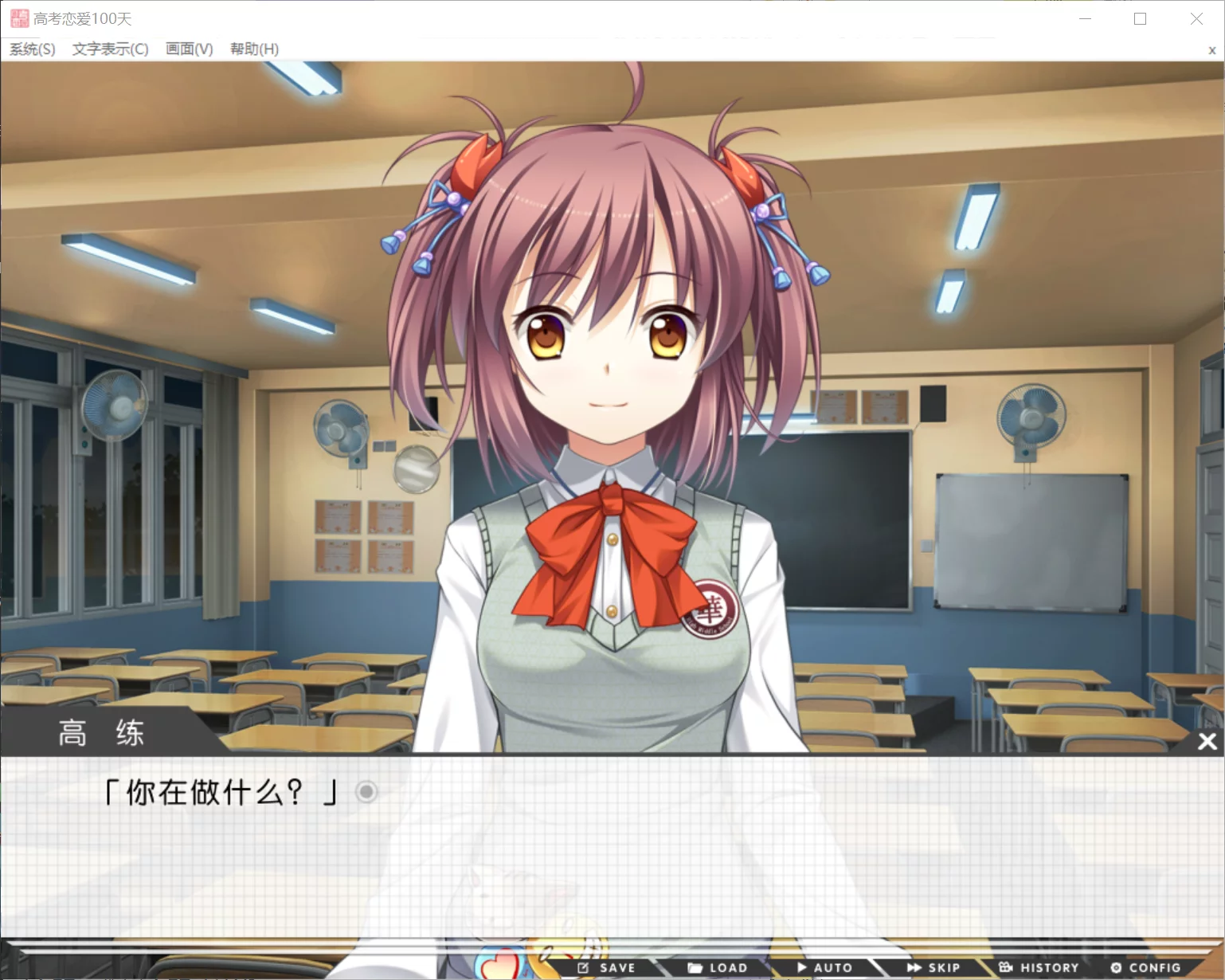 图片[3]-【橘子班】高考恋爱一百天 / Gaokao Love 100Days【简体中文】 - Windows资源 - 喵源领域