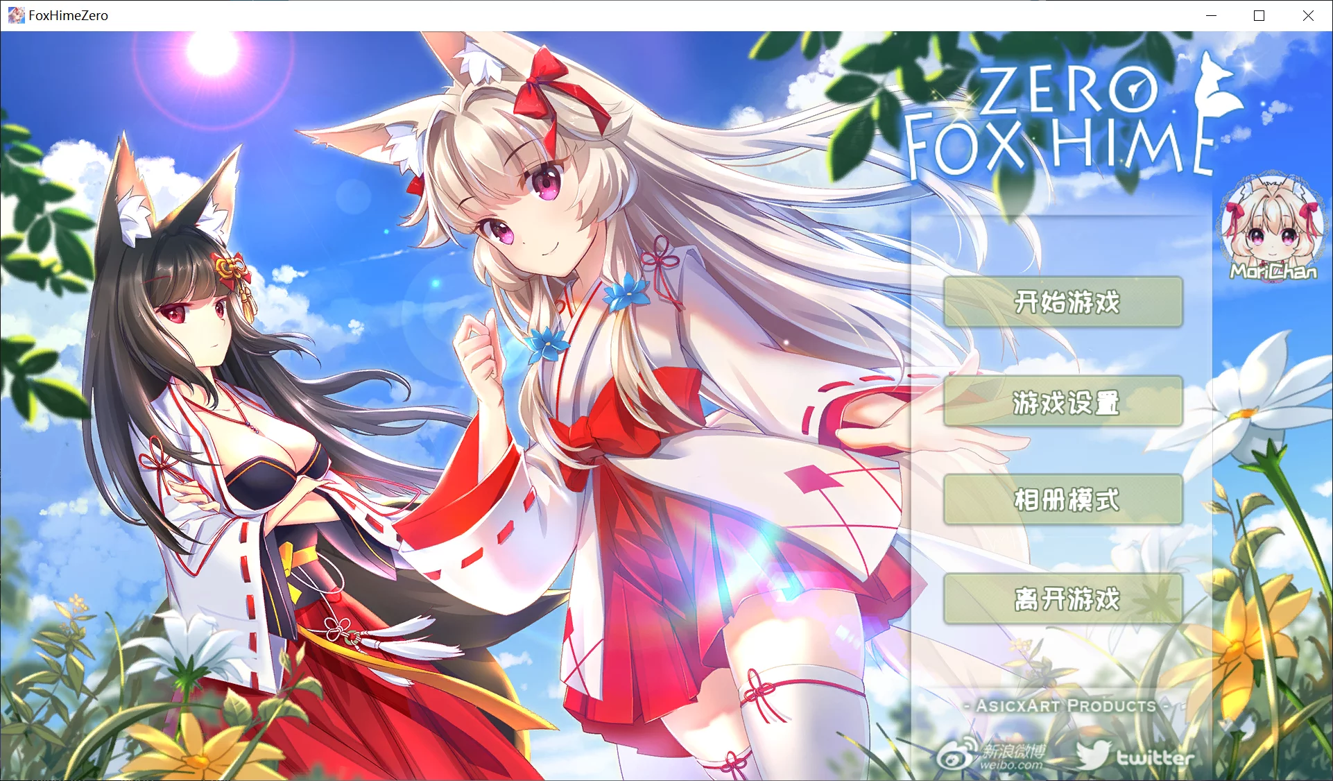 【AsicxArt】Fox Hime Zero【简体中文】 - Windows资源 - 喵源领域