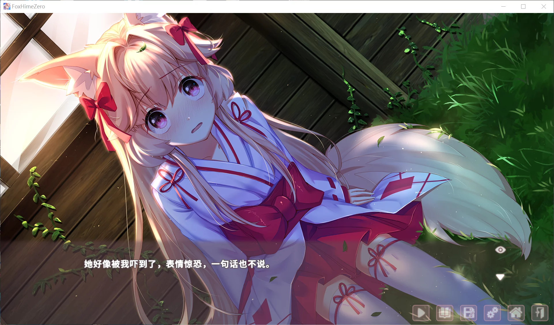 图片[2]-【AsicxArt】Fox Hime Zero【简体中文】 - Windows资源 - 喵源领域
