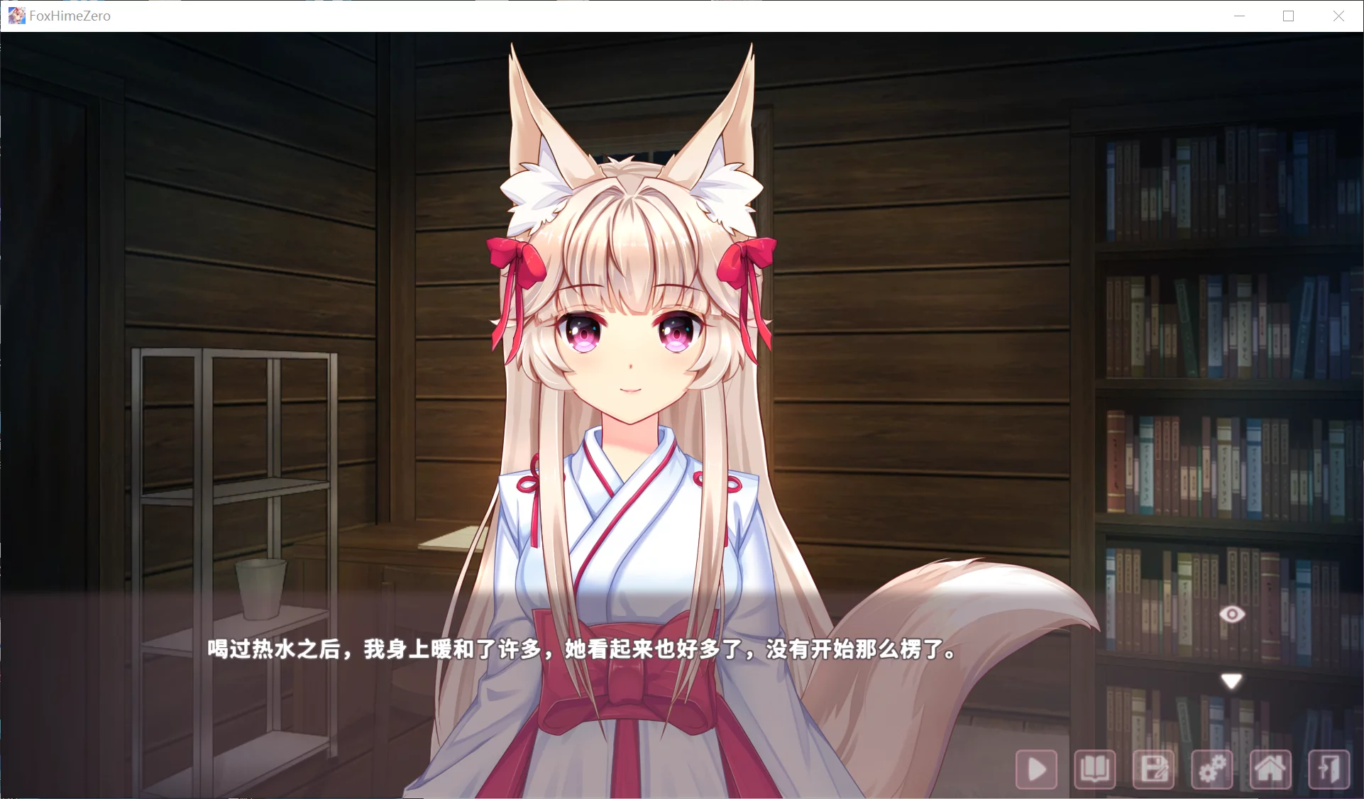 图片[3]-【AsicxArt】Fox Hime Zero【简体中文】 - Windows资源 - 喵源领域