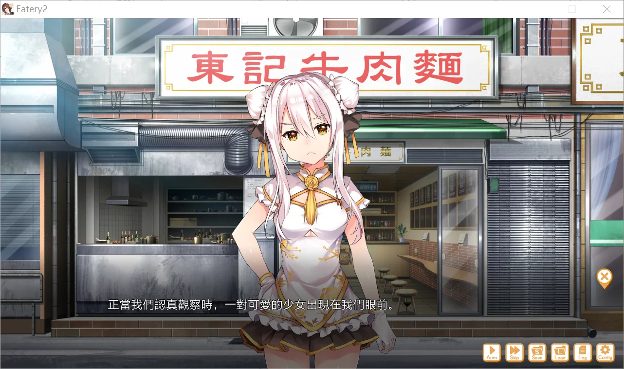 图片[2]-【STORIA】食用系少女2：美食內戰 / Food Girls：Civil War【繁体中文】 - Windows资源 - 喵源领域