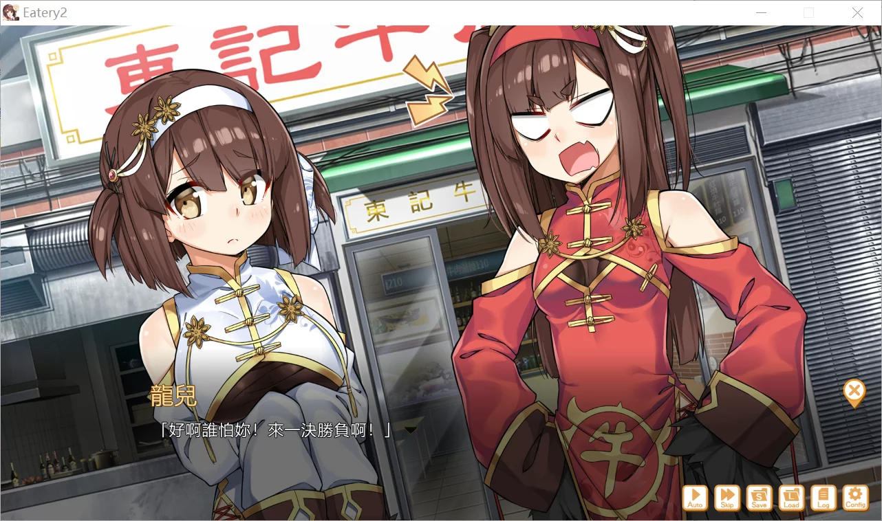 图片[3]-【STORIA】食用系少女2：美食內戰 / Food Girls：Civil War【繁体中文】 - Windows资源 - 喵源领域