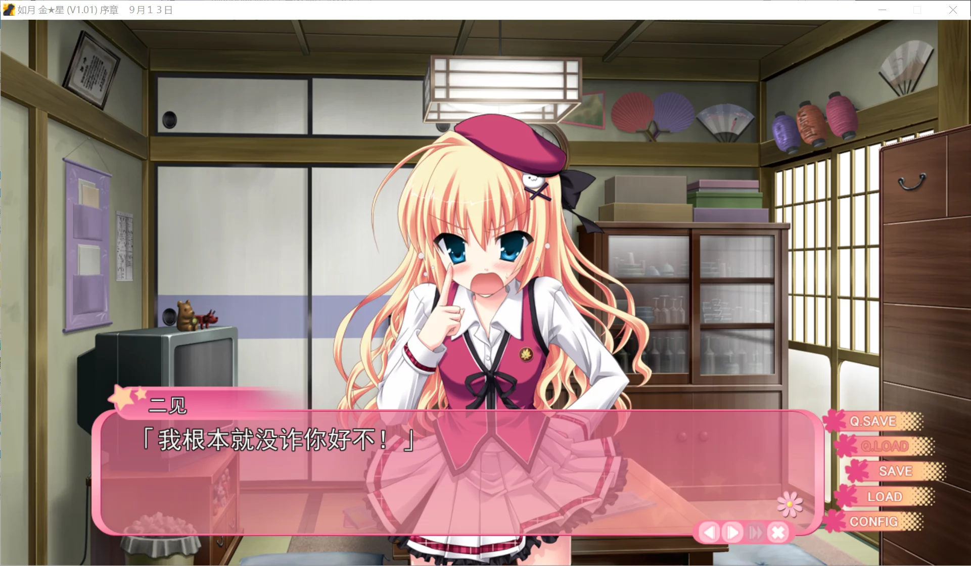 图片[2]-【SAGA PLANETS】如月金★星 / キサラギGOLD★STAR【秋樱庄汉化委员会】 - Windows资源 - 喵源领域