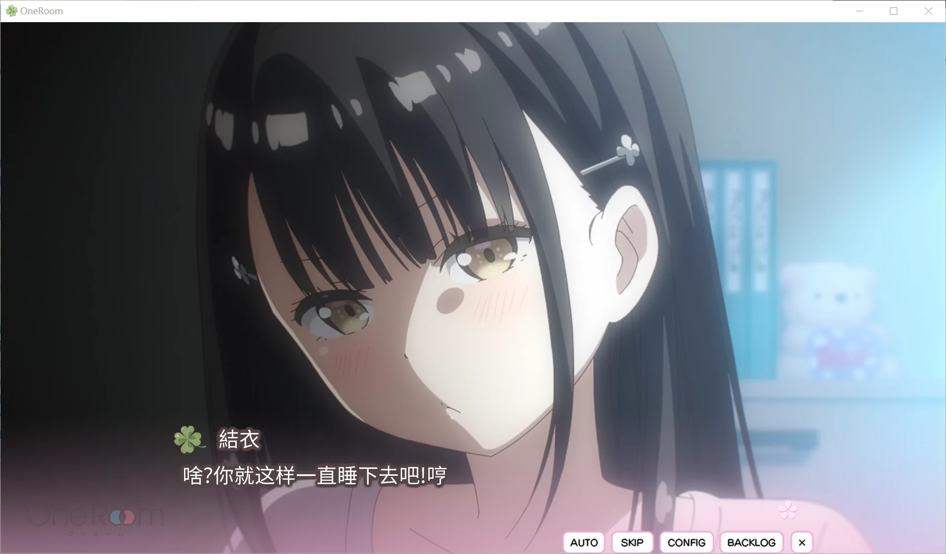 图片[2]-【Laplacian】OneRoom ―花坂结衣 回忆篇― / One Room ー花坂結衣メモリアルー【简体中文】 - Windows资源 - 喵源领域