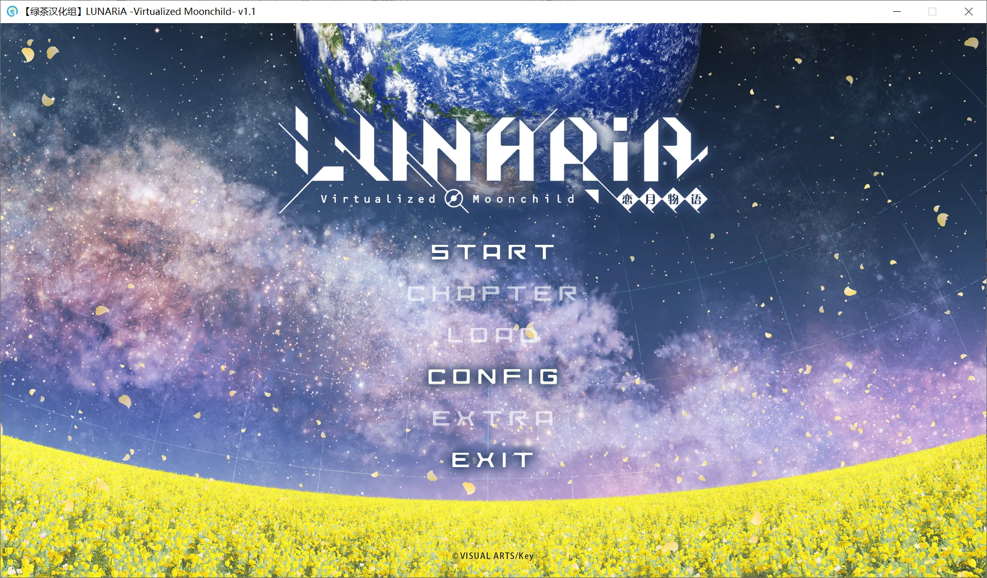 【Key】LUNARiA -Virtualized Moonchild- / 恋月物语-虚拟的月之公主-【绿茶汉化组】-喵源领域