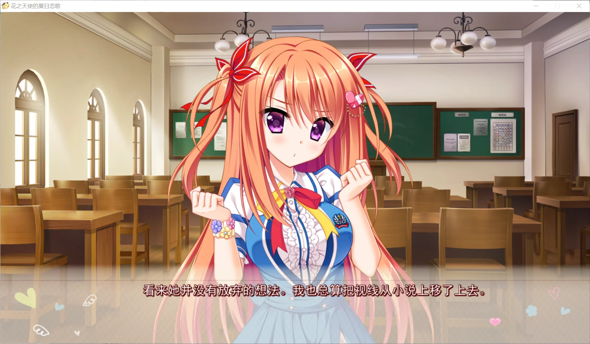 图片[2]-【SAGA PLANETS】花之天使的夏日恋歌 / フローラル·フローラブ / Floral Flowlove【仲夏夜会汉化组】 - Windows资源 - 喵源领域