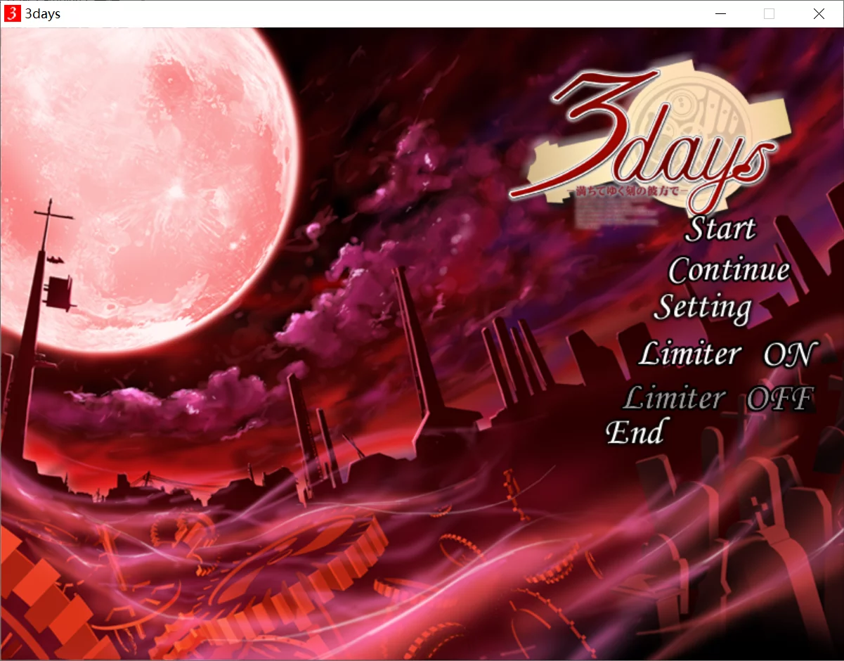 【Lass】3days~在逝去时间的另一端~ / 3days～満ちてゆく刻の彼方で～【3days汉化组】-喵源领域