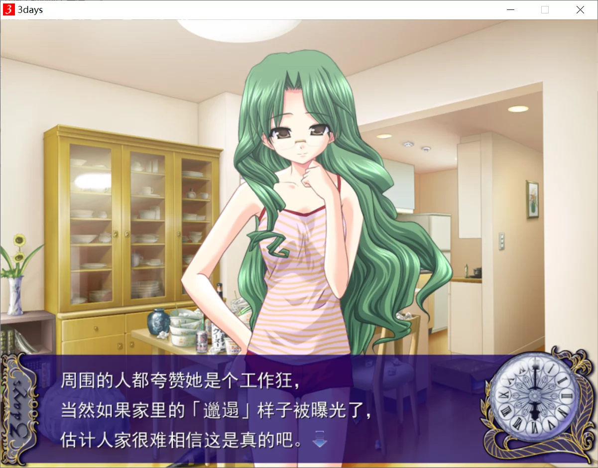 图片[2]-【Lass】3days~在逝去时间的另一端~ / 3days～満ちてゆく刻の彼方で～【3days汉化组】 - Windows资源 - 喵源领域