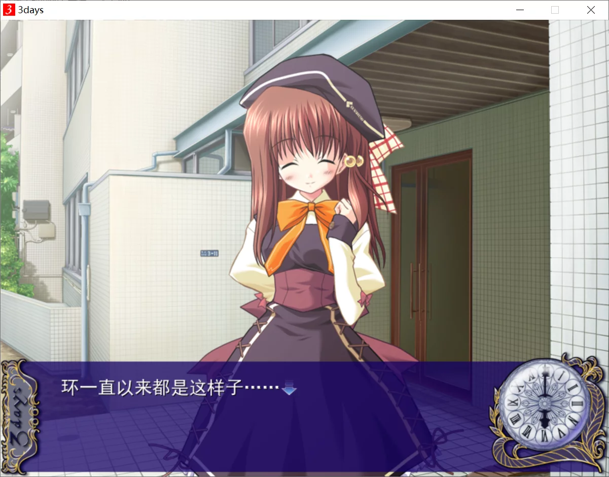 图片[3]-【Lass】3days~在逝去时间的另一端~ / 3days～満ちてゆく刻の彼方で～【3days汉化组】 - Windows资源 - 喵源领域