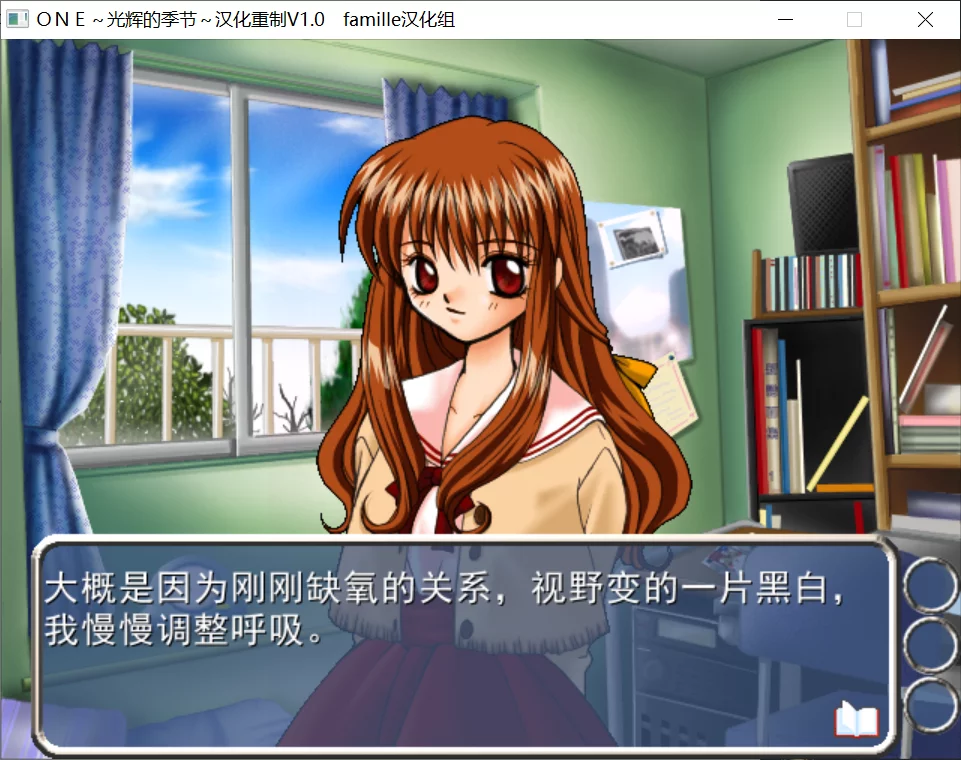 图片[2]-【Tactics】ONE～辉之季节～ / ONE～輝く季節へ～【famille汉化组】 - Windows资源 - 喵源领域