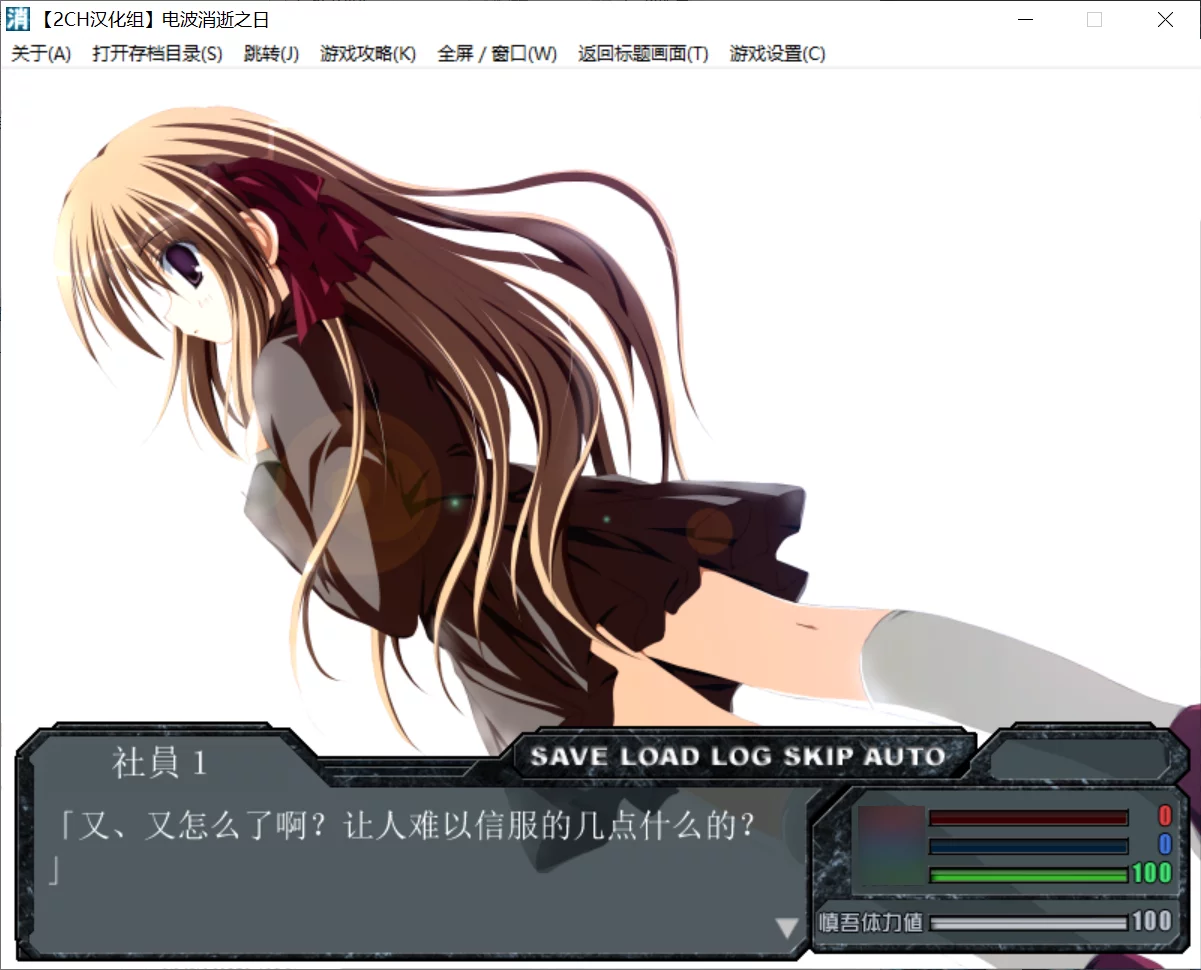 图片[2]-【Puchikero】电波消逝之日 / テレビの消えた日【2CH汉化组】 - Windows资源 - 喵源领域