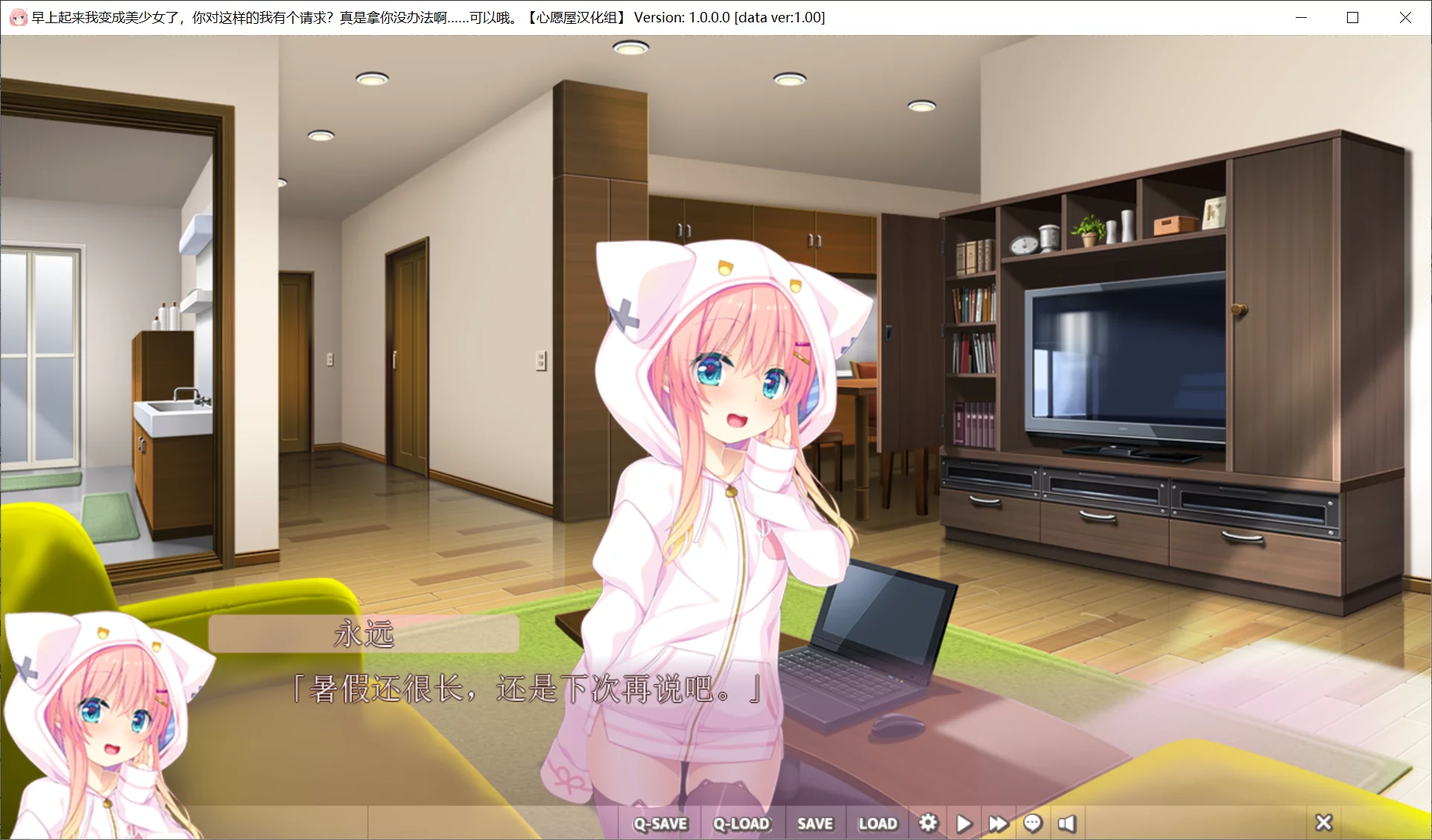 图片[2]-【娘。】早上起来我变成美少女了、 你对这样的我有个请求？真是拿你没办法啊……可以哦。【心愿屋汉化组】 - Windows资源 - 喵源领域