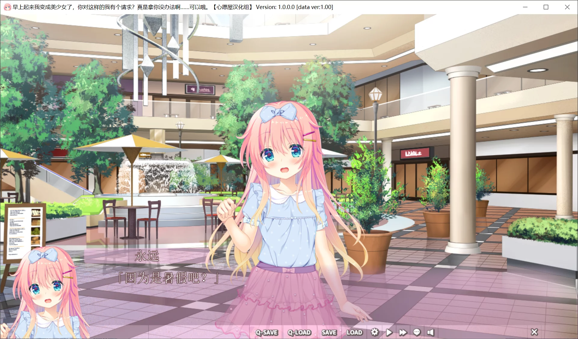 图片[3]-【娘。】早上起来我变成美少女了、 你对这样的我有个请求？真是拿你没办法啊……可以哦。【心愿屋汉化组】 - Windows资源 - 喵源领域