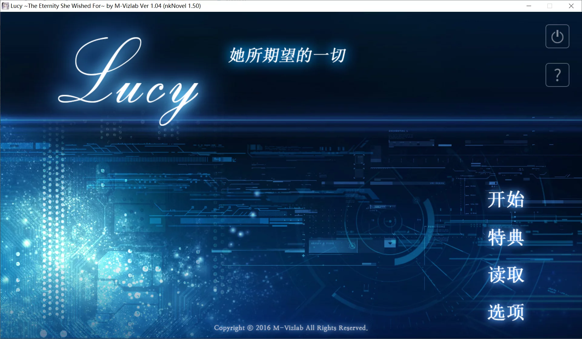 【MVAL】Lucy 她所期望的一切 / Lucy -The Eternity She Wished For- / 루시 -그녀가 바라던 것-【简体中文】 - Windows资源 - 喵源领域
