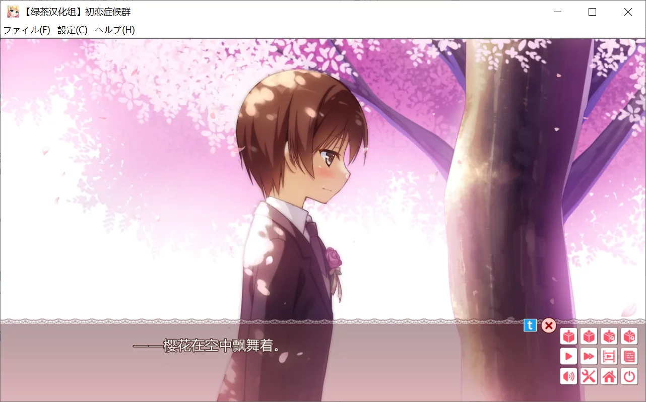 图片[2]-【Campus】初恋症候群 / 初恋＊シンドローム【绿茶汉化组】 - Windows资源 - 喵源领域