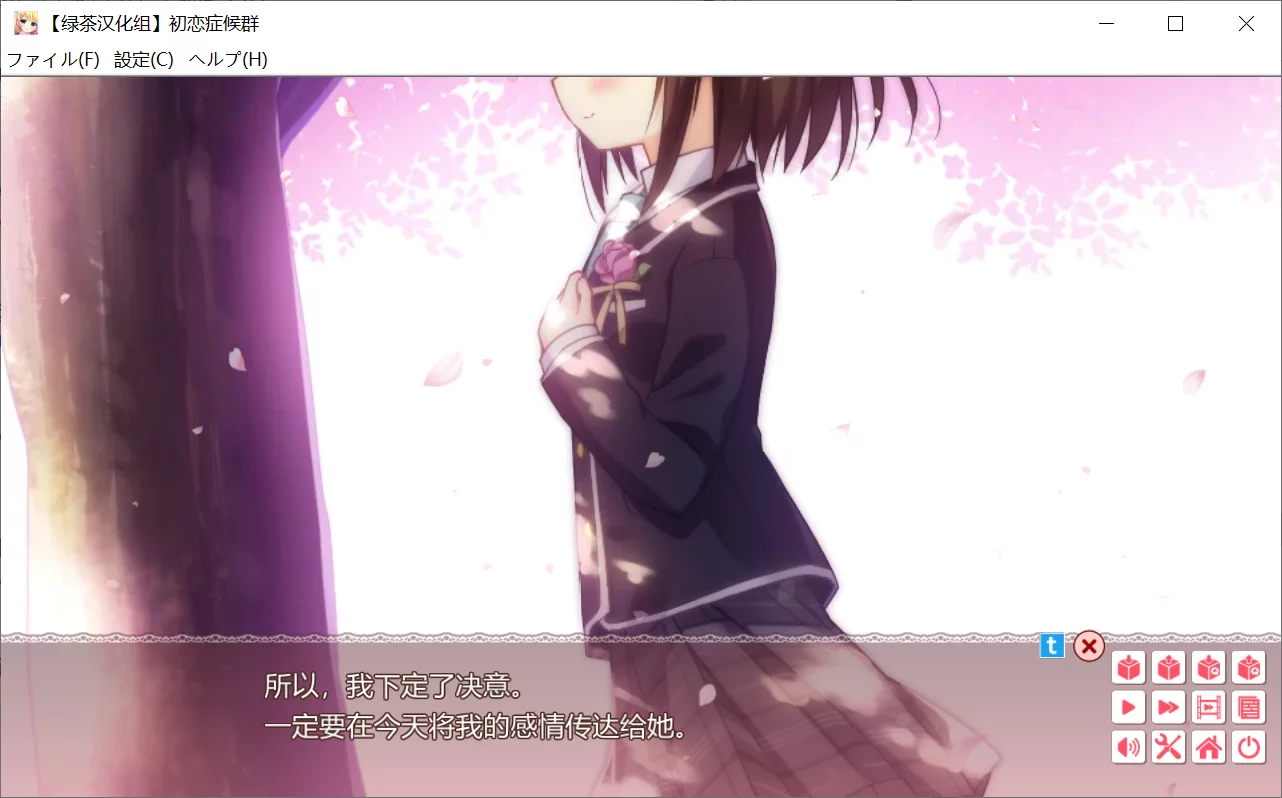 图片[3]-【Campus】初恋症候群 / 初恋＊シンドローム【绿茶汉化组】 - Windows资源 - 喵源领域