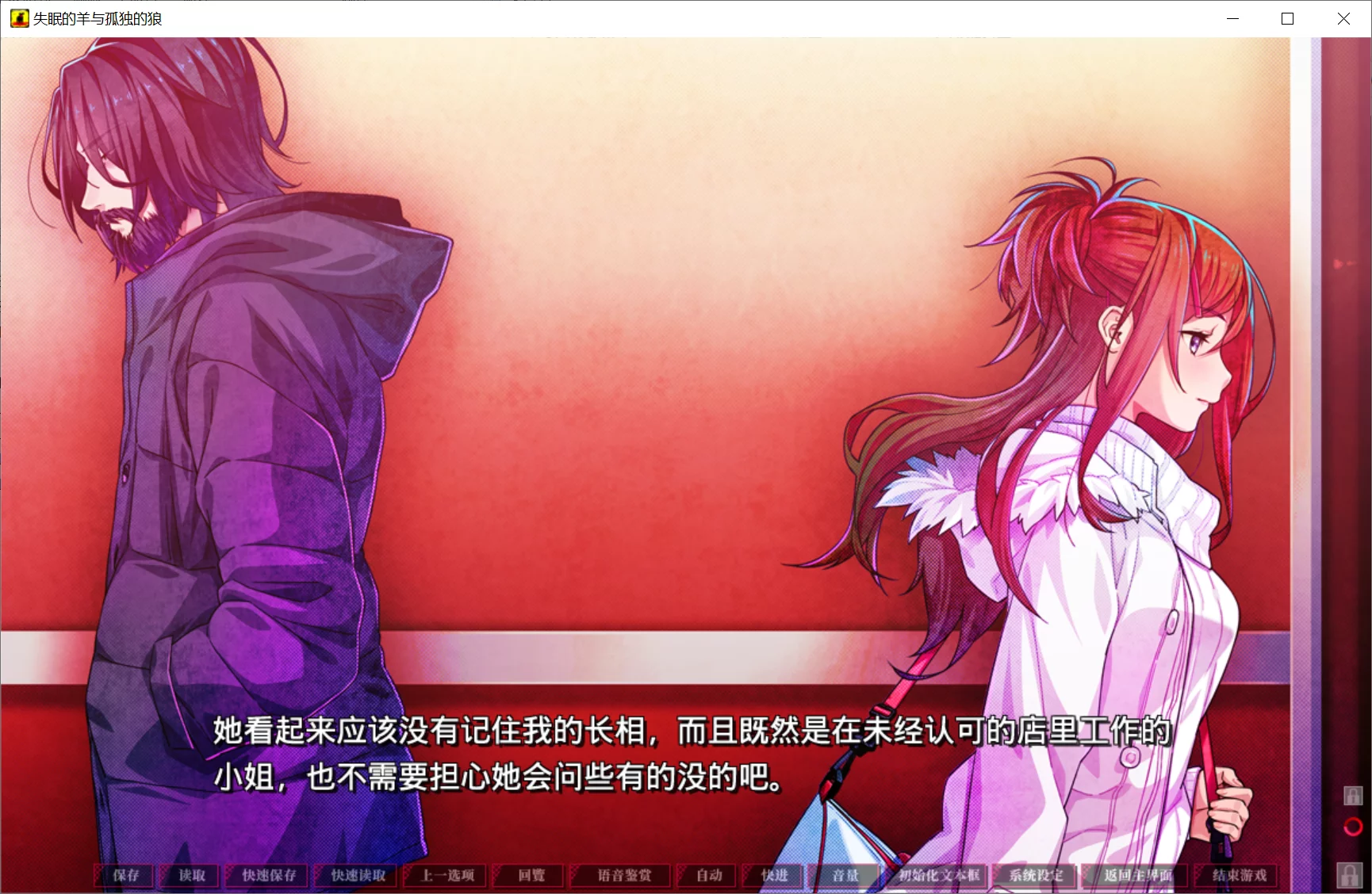 图片[2]-【CLOCKUP】失眠的羊与孤独的狼 / 眠れぬ羊と孤独な狼 -A Tale of Love, and Cutthroat-【简体中文】 - Windows资源 - 喵源领域