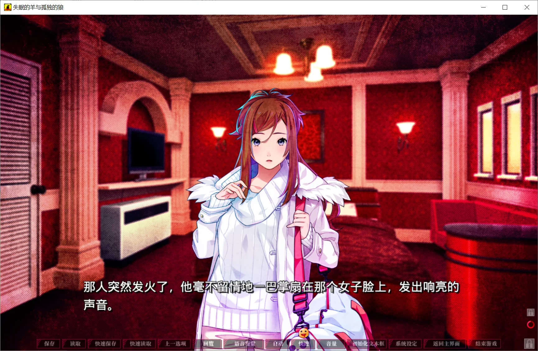 图片[3]-【CLOCKUP】失眠的羊与孤独的狼 / 眠れぬ羊と孤独な狼 -A Tale of Love, and Cutthroat-【简体中文】 - Windows资源 - 喵源领域