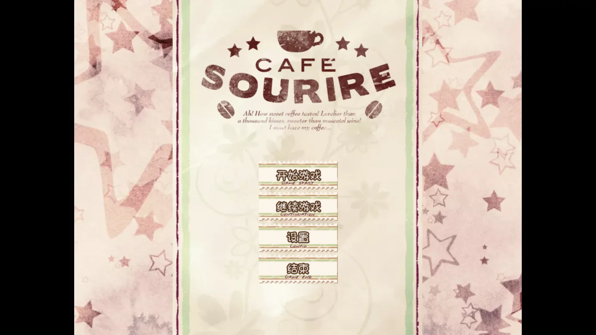 【CUFFS】CAFE SOURIRE / カフェ・スーリル【御宅同萌】 - Kirikiroid2资源 - 喵源领域