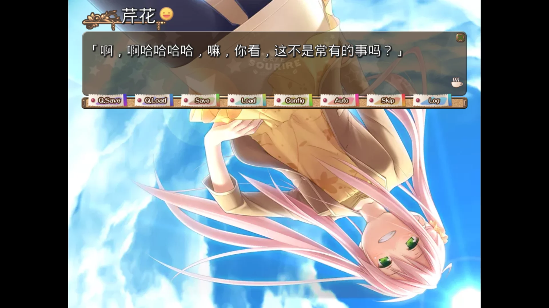 图片[2]-【CUFFS】CAFE SOURIRE / カフェ・スーリル【御宅同萌】 - Kirikiroid2资源 - 喵源领域