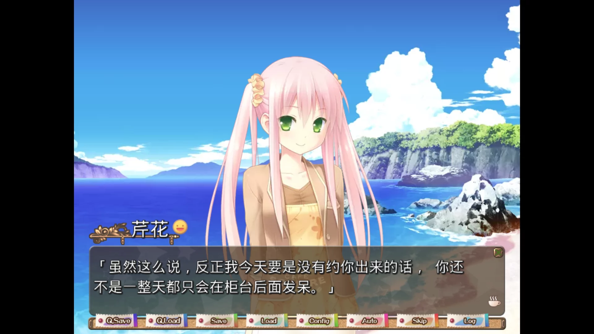 图片[3]-【CUFFS】CAFE SOURIRE / カフェ・スーリル【御宅同萌】 - Kirikiroid2资源 - 喵源领域