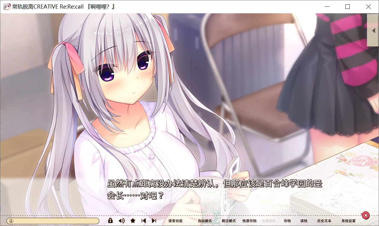 图片[2]-【Madosoft】常轨脱离CREATIVE Re:Re:call / 灵感满溢的甜蜜创想 Re:Re:call / ハミダシクリエイティブRe:Re:call【老东西爆金币了的汉化组】 - Windows资源 - 喵源领域