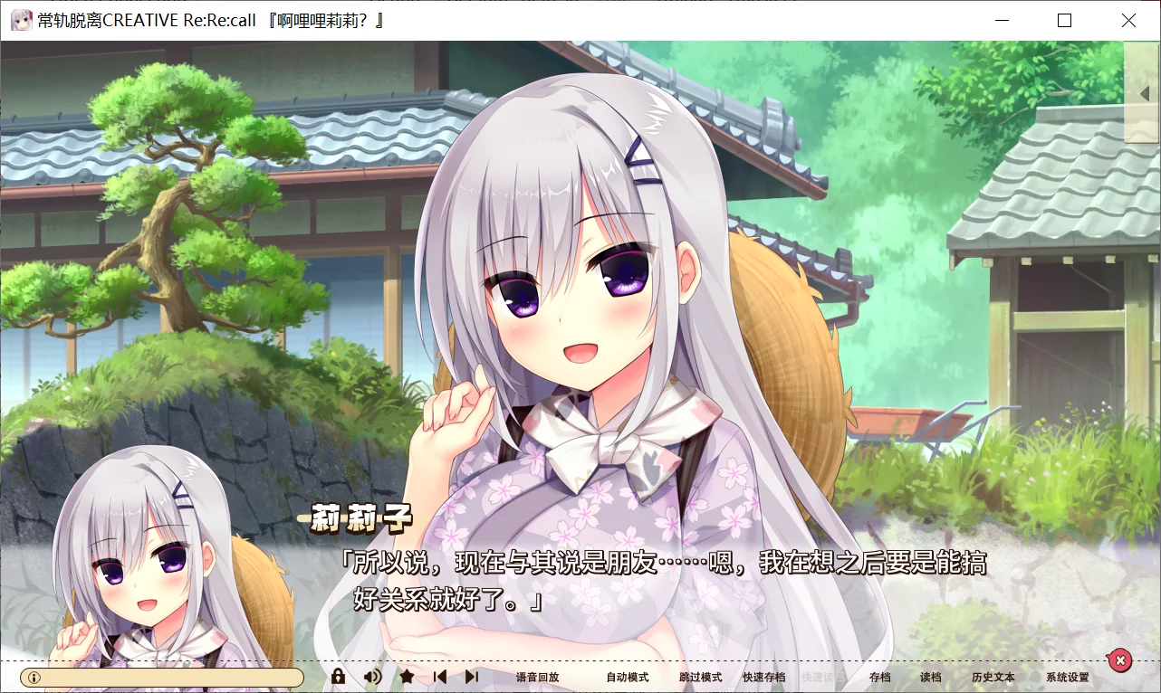 图片[3]-【Madosoft】常轨脱离CREATIVE Re:Re:call / 灵感满溢的甜蜜创想 Re:Re:call / ハミダシクリエイティブRe:Re:call【老东西爆金币了的汉化组】 - Windows资源 - 喵源领域