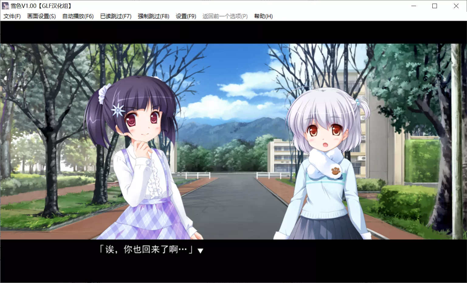 图片[2]-【ねこねこソフト】雪色 ~落雪云端居六花~ / ゆきいろ ～空に六花の住む町～【GLF汉化组】 - Windows资源 - 喵源领域