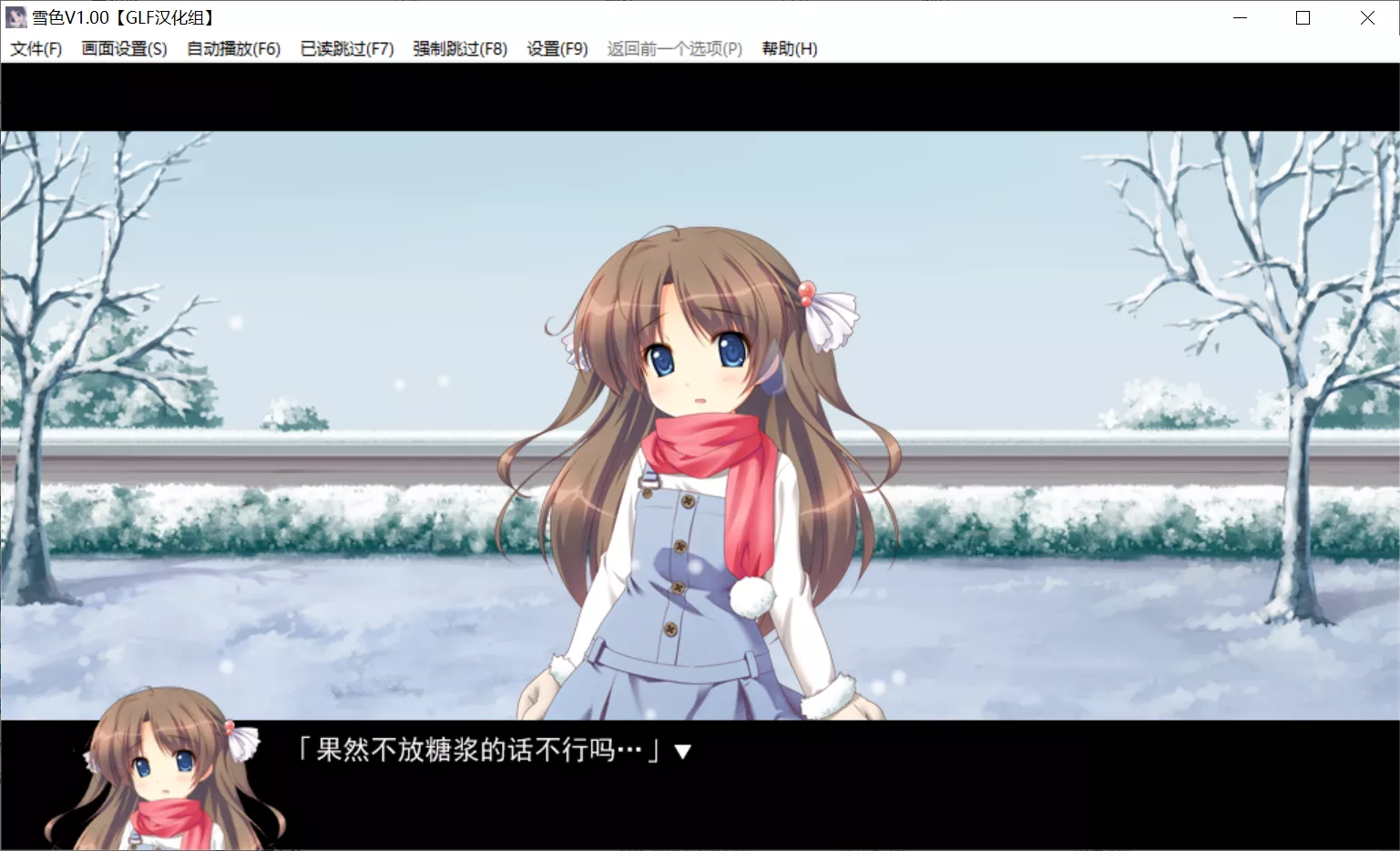 图片[3]-【ねこねこソフト】雪色 ~落雪云端居六花~ / ゆきいろ ～空に六花の住む町～【GLF汉化组】 - Windows资源 - 喵源领域