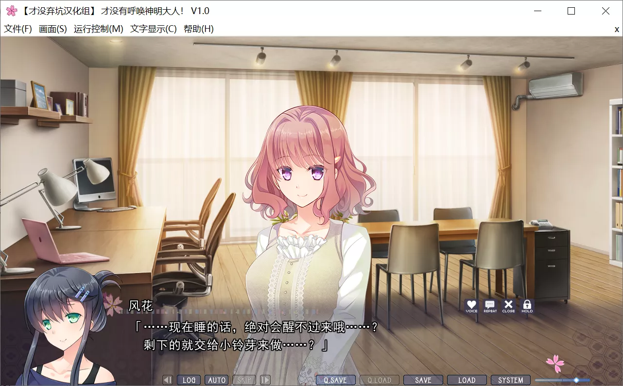 图片[2]-【Kalmia8】才没有呼唤神明大人！ / 神サマなんて呼んでない！【简体中文】 - Windows资源 - 喵源领域