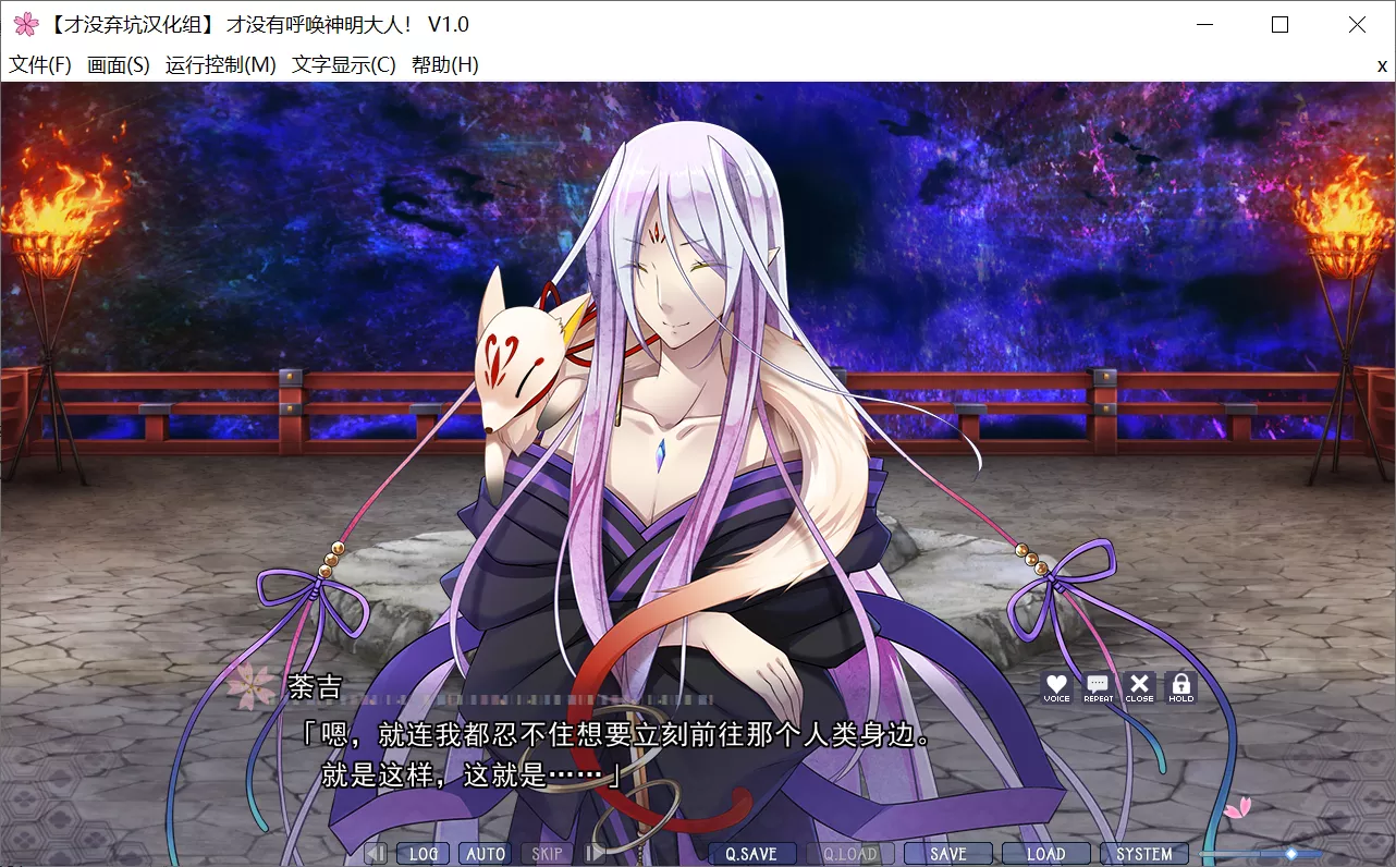 图片[3]-【Kalmia8】才没有呼唤神明大人！ / 神サマなんて呼んでない！【简体中文】 - Windows资源 - 喵源领域